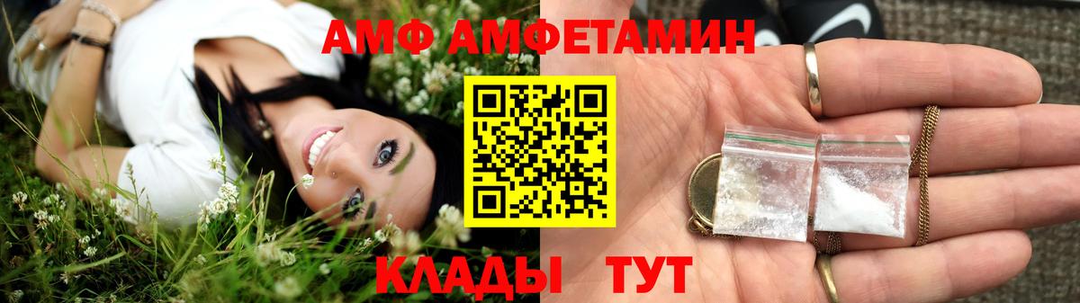 Вятские Поляны  АМФ VHQ  АМФЕТАМИН  Вход с VPN 