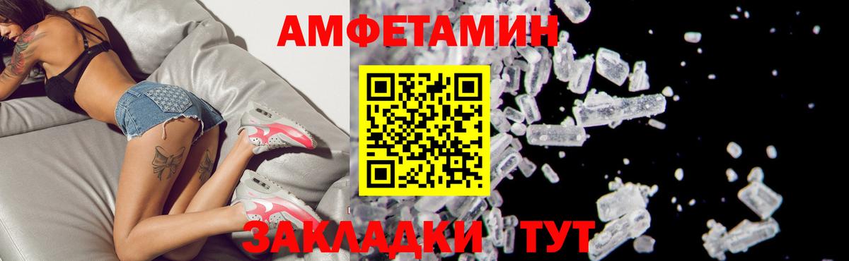 АМФЕТАМИН VHQ Вятские Поляны