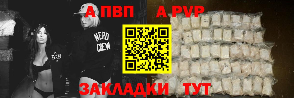 Вятские Поляны  Альфа ПВП Соль  Вход с VPN  А ПВП  Alpha-PVP СК  A-PVP мука 