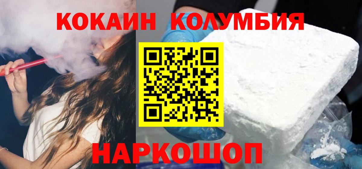 КОКАИН FishScale  наркошоп  Вход с VPN  Вятские Поляны  COCAIN Перу 