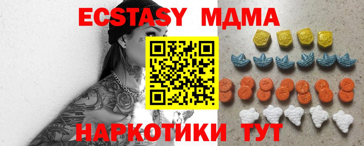 где купить наркоту  Ecstasy  Вход с VPN  Вятские Поляны  Ecstasy бентли  Ecstasy MDMA 