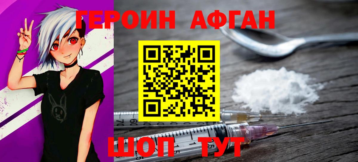 Вятские Поляны  Героин Heroin  Вход с VPN 