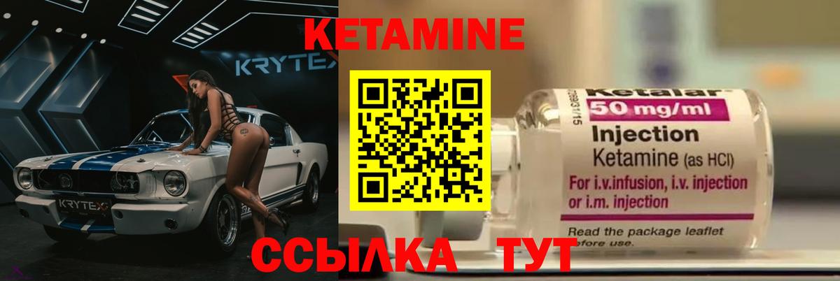 Вятские Поляны  Кетамин VHQ  Вход с VPN 