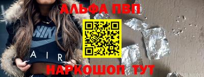 Альфа ПВП Гусиноозёрск