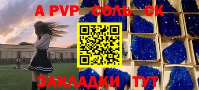 Альфа ПВП Гусиноозёрск
