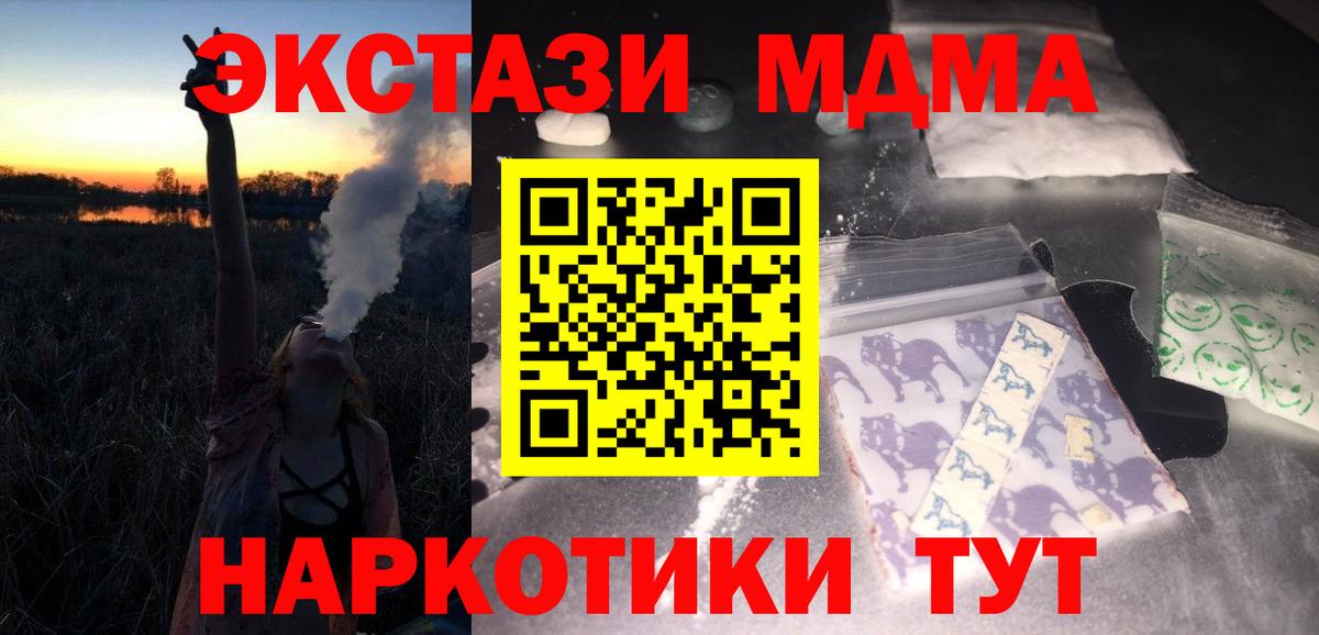 МДМА  Вход с VPN  Вятские Поляны  МДМА молли 