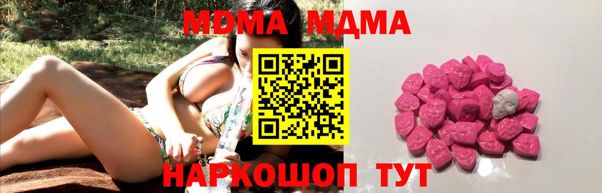 MDMA кристаллы Вятские Поляны