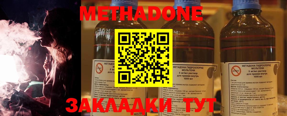 Метадон VHQ  ссылка на мегу как зайти  МЕТАДОН мёд  даркнет официальный сайт  Вход с VPN  Вятские Поляны 