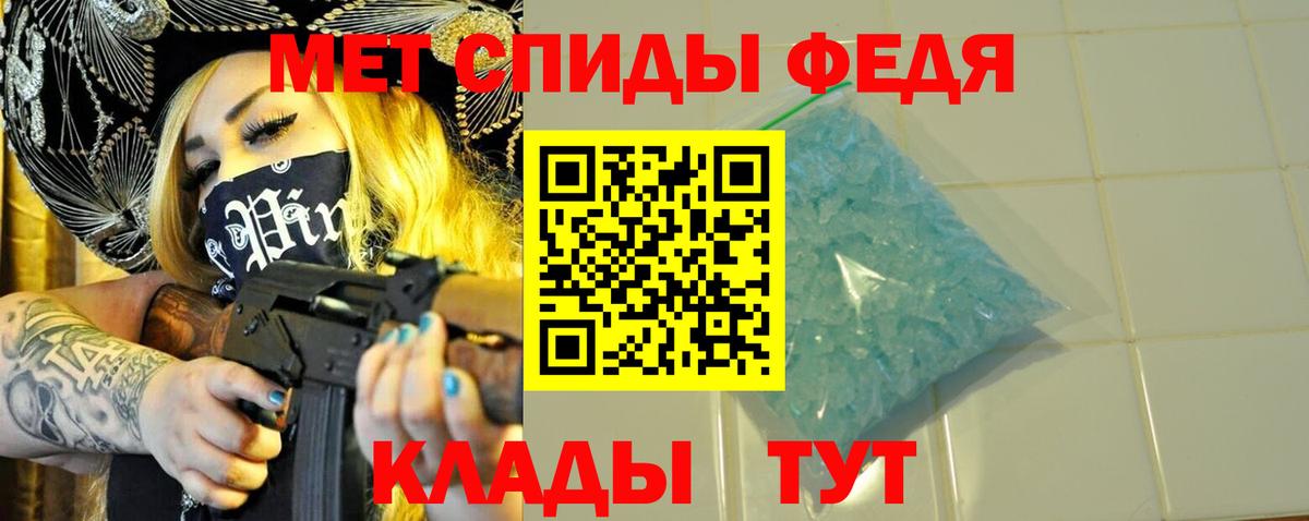 МЕТАМФЕТАМИН мет Вятские Поляны
