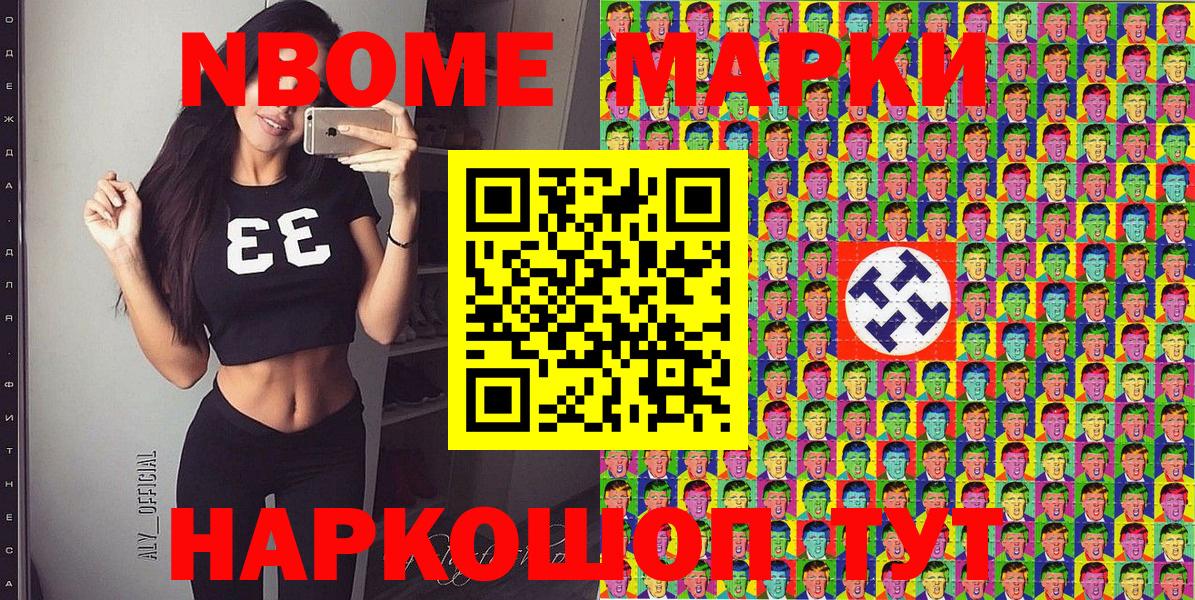 Марки NBOMe  Вход с VPN  Вятские Поляны  Марки N-bome 1,5мг 
