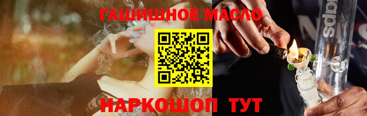 Дистиллят ТГК концентрат  Вход с VPN  Вятские Поляны 